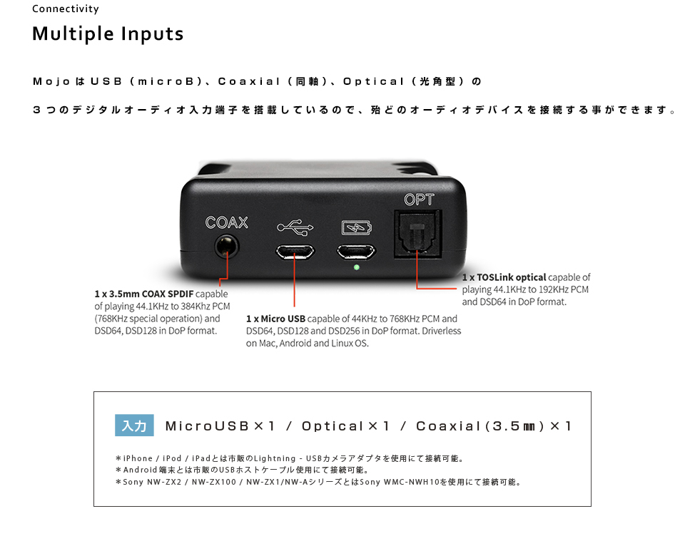 Mojo｜Chord Electronics｜株式会社アユート PCパーツ・VR・オーディオ等周辺機器 総合代理店