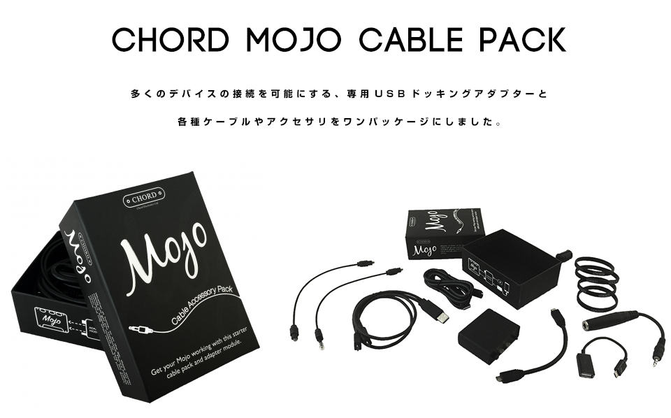 Mojo｜Chord Electronics｜株式会社アユート PCパーツ・VR・オーディオ