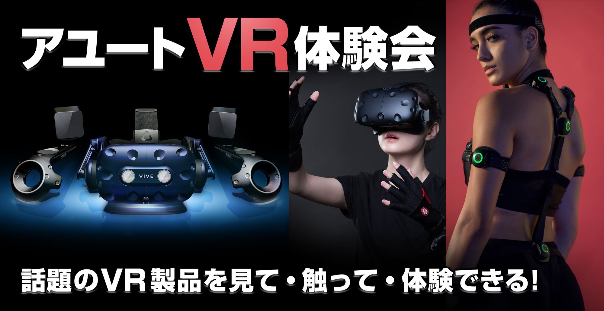 HTC/VIVE Pro スターターキット/VRヘッドマウントディスプレイ 暑く ④