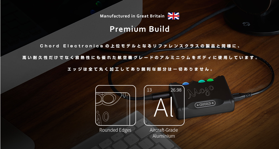 Mojo｜Chord Electronics｜株式会社アユート PCパーツ・VR・オーディオ